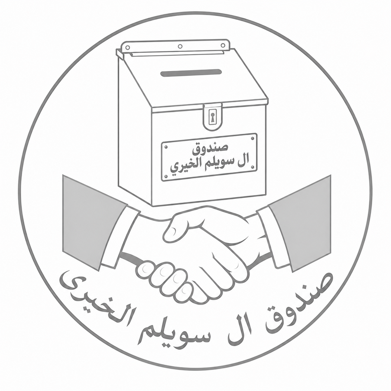 الشعار الأول