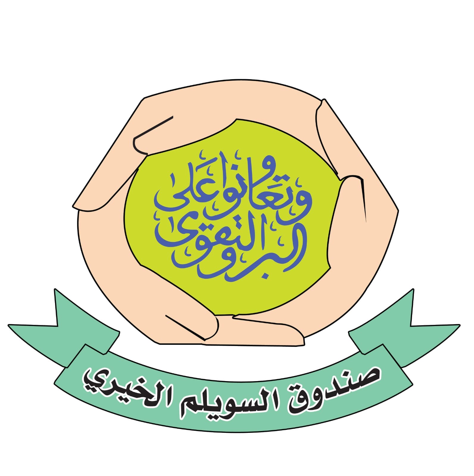 الشعار الثاني