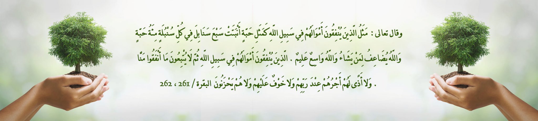 صندوق عائلة سويلم بن محمد بن سليمان