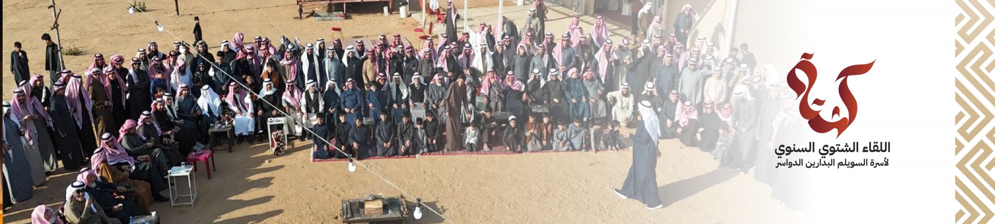 صندوق عائلة سويلم بن محمد بن سليمان