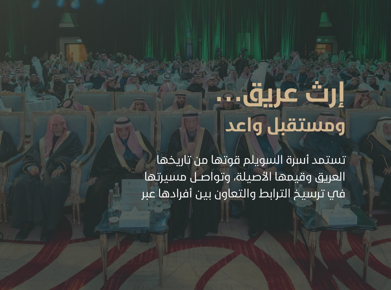 صندوق عائلة سويلم بن محمد بن سليمان