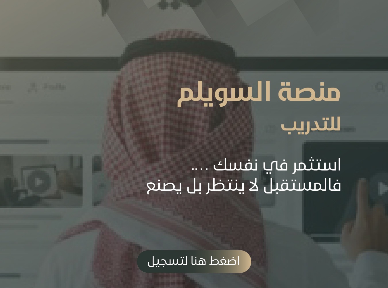 صندوق عائلة سويلم بن محمد بن سليمان