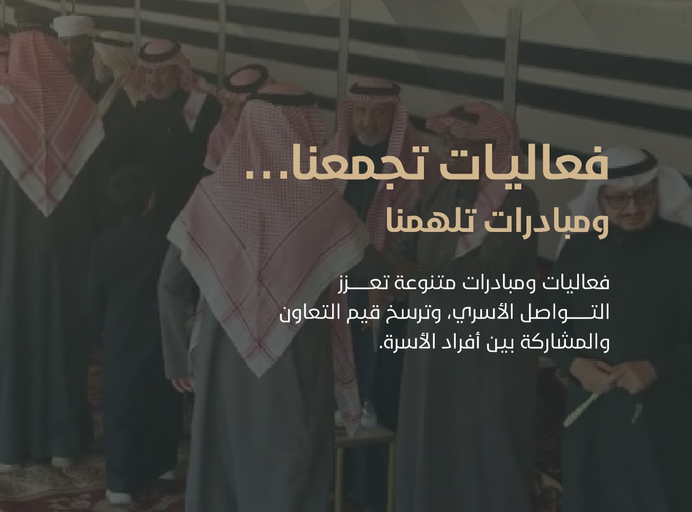 صندوق عائلة سويلم بن محمد بن سليمان