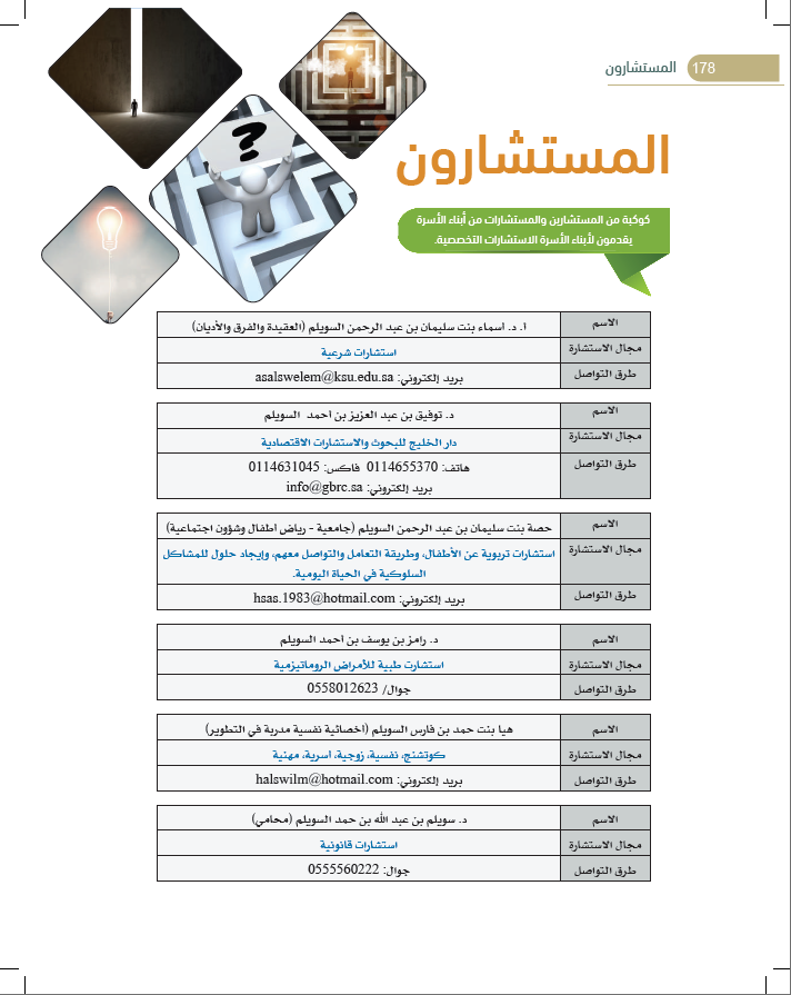 طلب استشارة